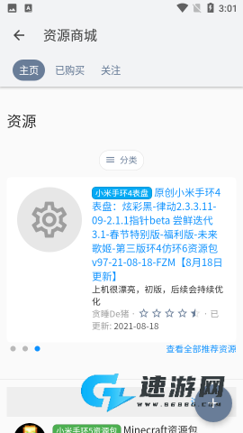 米坛社区官方正版