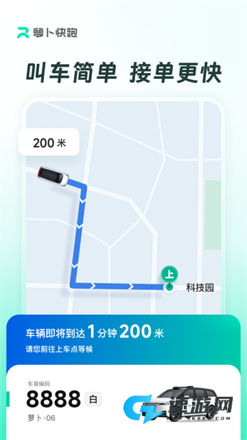 萝卜快跑官方正版