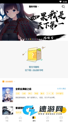 刺猬猫阅读 第3张图