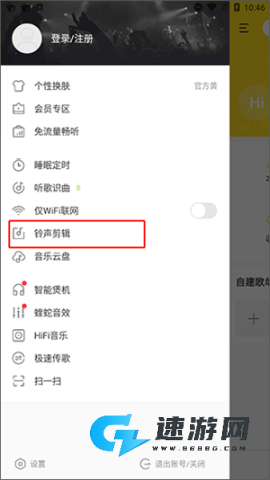 酷我音乐 第2张图