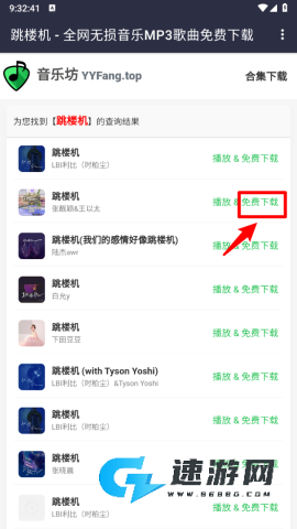 音乐坊 第6张图