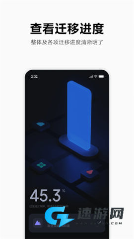 小米换机正式版