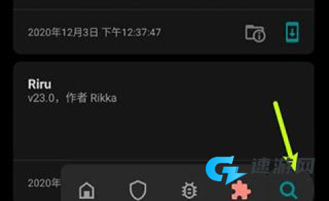 Magisk面具 第7张图