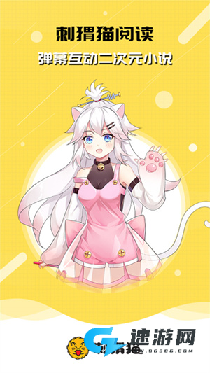 刺猬猫阅读