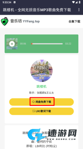 音乐坊 第7张图