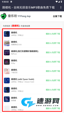 音乐坊 第3张图