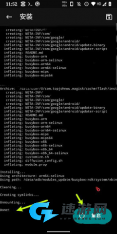 Magisk面具 第11张图