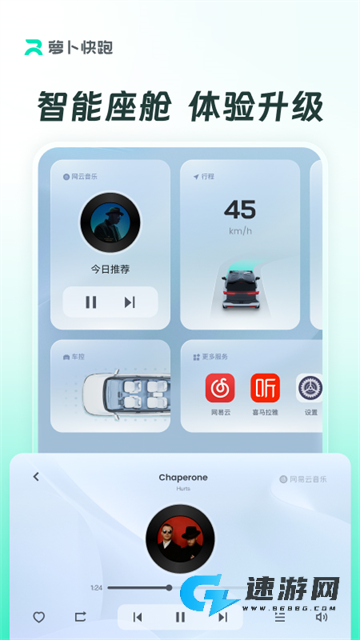 萝卜快跑官方正版