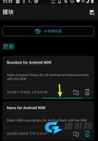 Magisk面具 第10张图