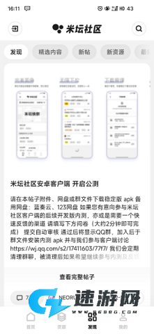 米坛社区官方正版