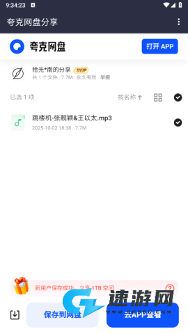 音乐坊 第9张图