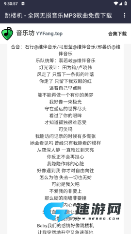 音乐坊 第5张图