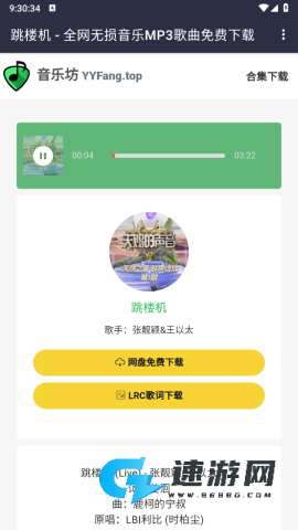 音乐坊 第4张图