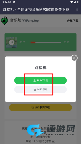 音乐坊 第8张图