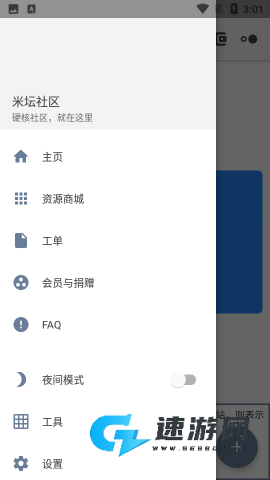 米坛社区官方正版