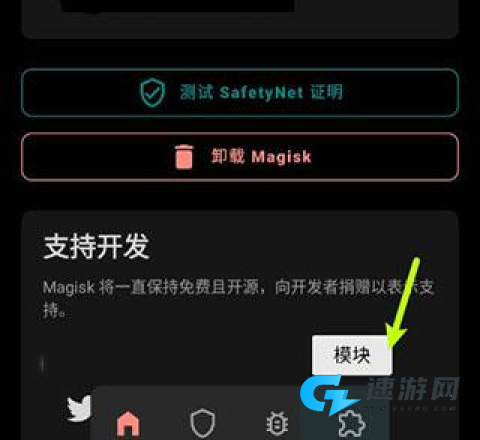Magisk面具 第6张图