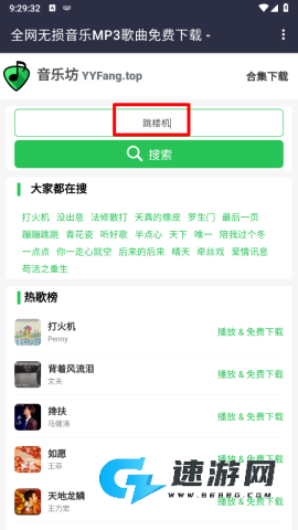 音乐坊 第2张图