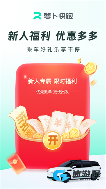 萝卜快跑官方正版