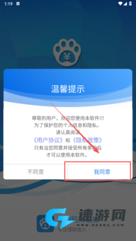 旺财记账 第1张图