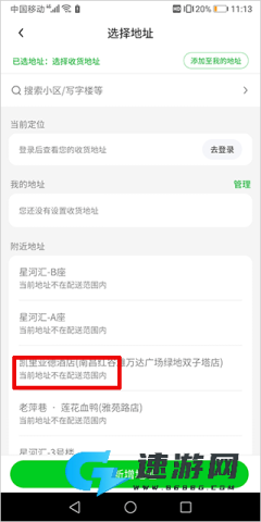 小象超市 第1张图