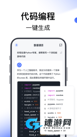 智谱清言 第1张图