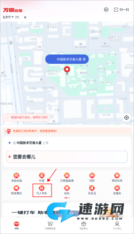 万顺叫车 第1张图