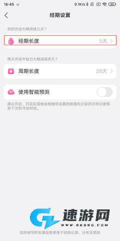 美柚孕期 第2张图