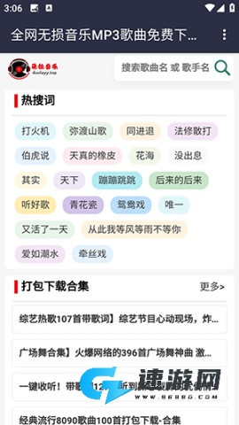 朵拉音乐 第1张图