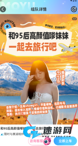 墨鱼旅行官网手机版 第3张图
