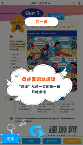 慧话宝 第3张图