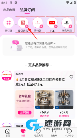 唯品会 第9张图