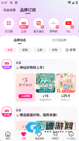 唯品会 第15张图
