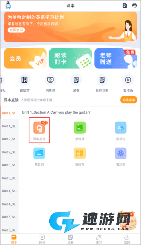 慧话宝 第1张图
