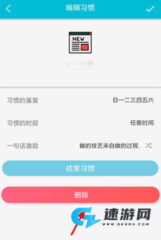小日常手机版 第7张图