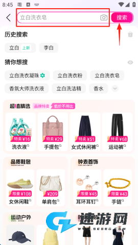 唯品会 第12张图