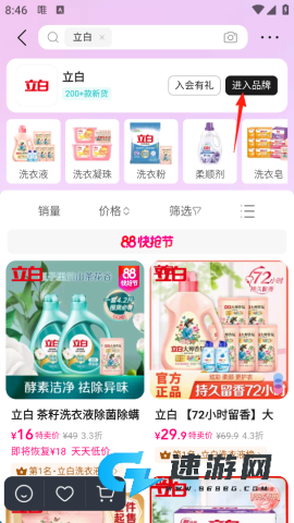 唯品会 第13张图