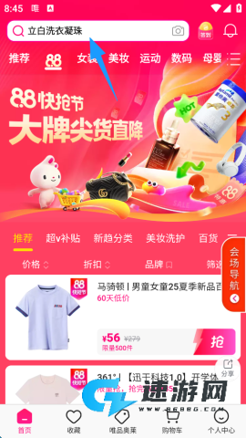 唯品会 第11张图