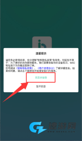 智鲜管家 第1张图