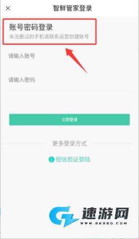 智鲜管家 第2张图