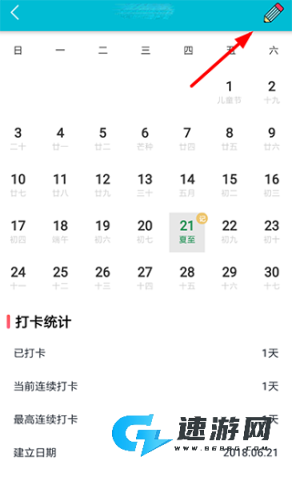 小日常手机版 第6张图