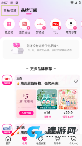 唯品会 第10张图