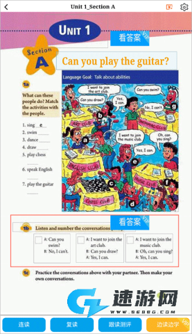 慧话宝 第2张图