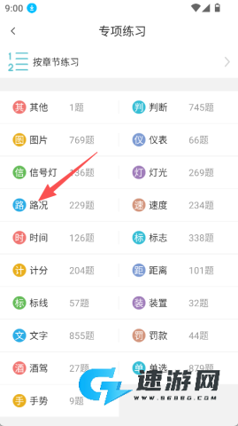 学车不 第2张图