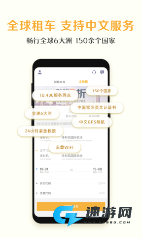神州租车官网最新版本
