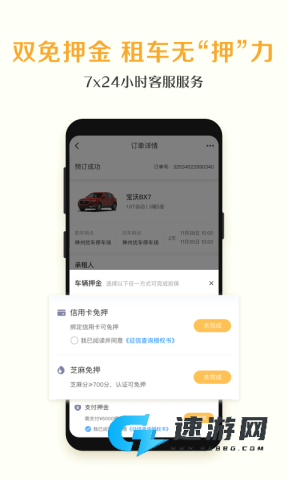 神州租车官网最新版本