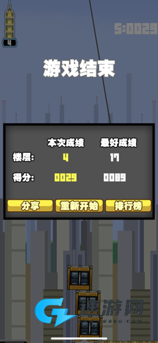 都市摩天楼3D豪华版