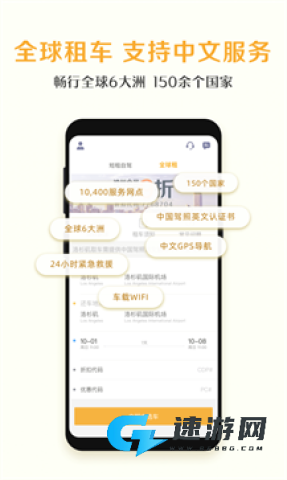 神州租车官网最新版本 第1张图