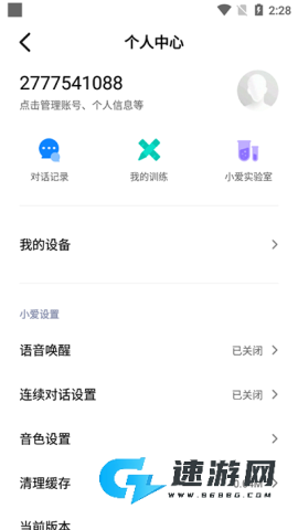 小爱同学 第5张图