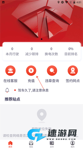 奥动换电最新版 第1张图