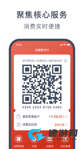 奥动换电最新版